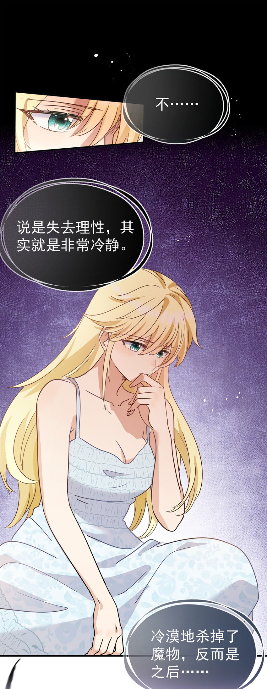 第48话 迷失的皇帝-第49话