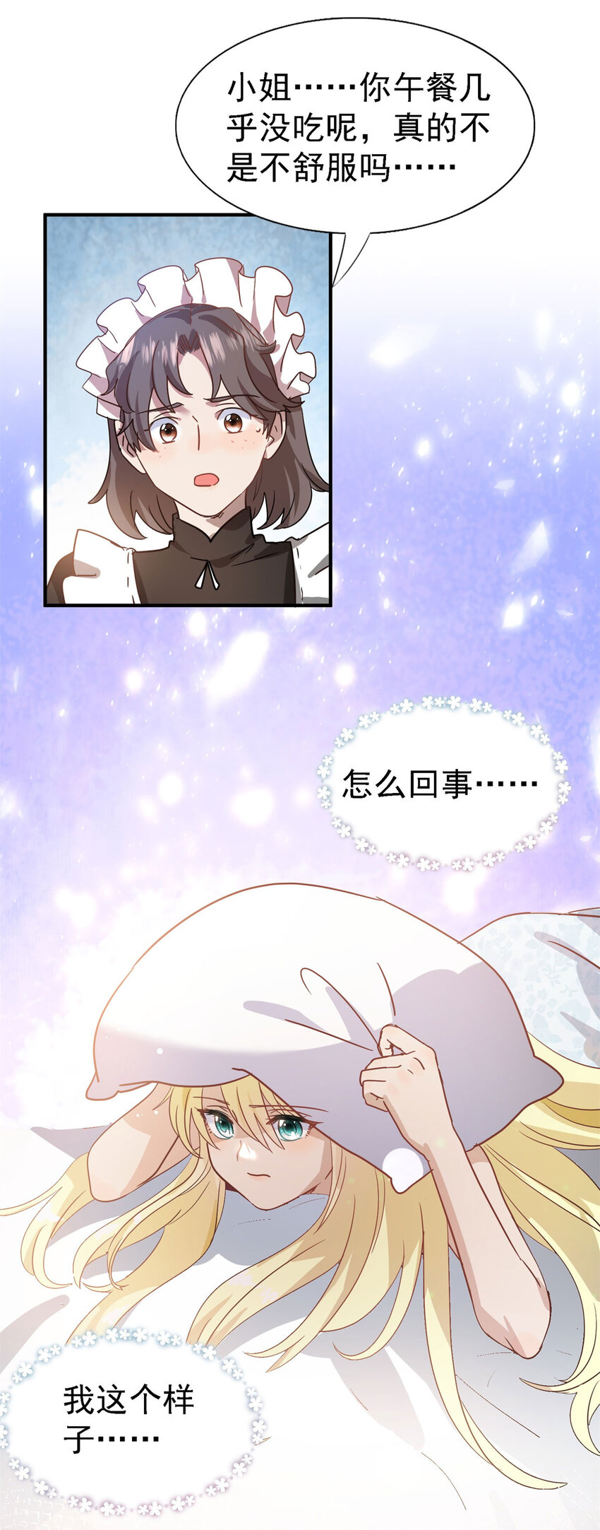 第48话 迷失的皇帝-第49话