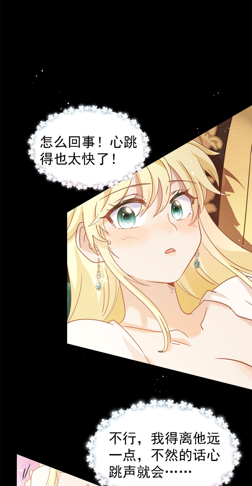 第48话 迷失的皇帝-第49话