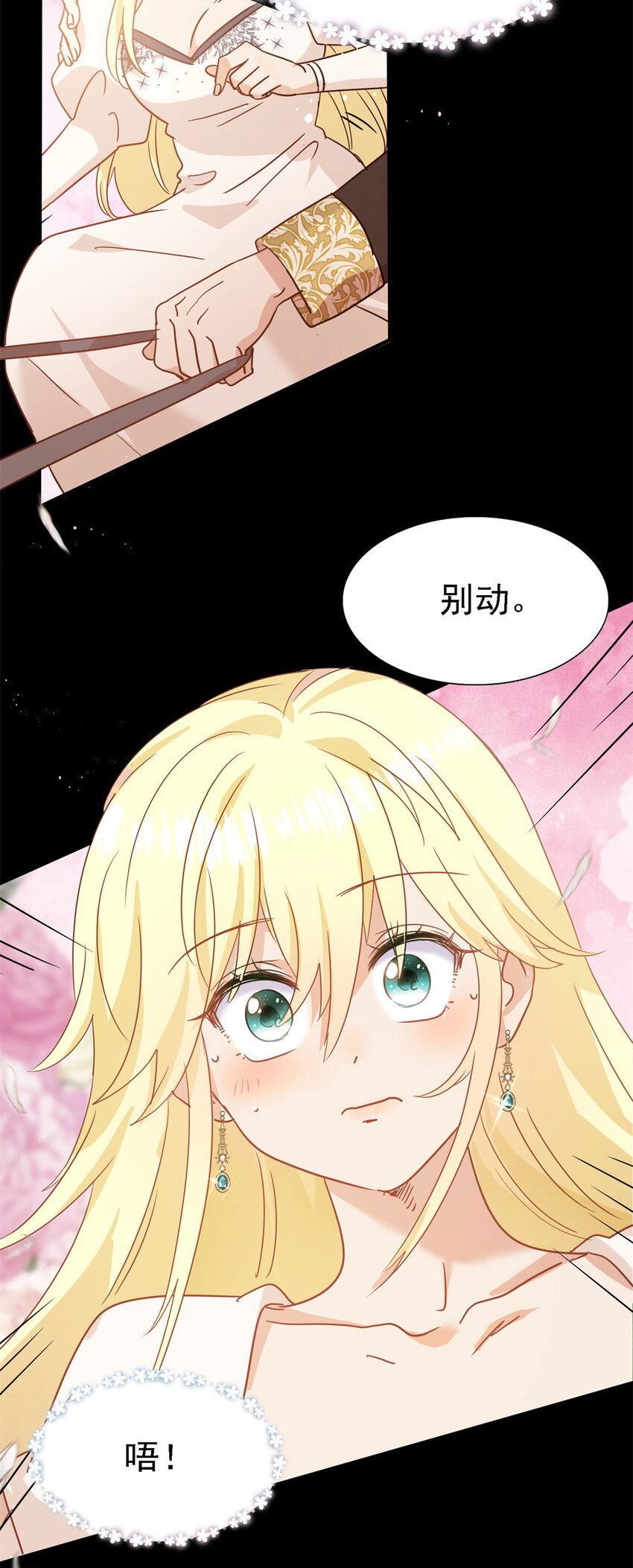 第48话 迷失的皇帝-第49话