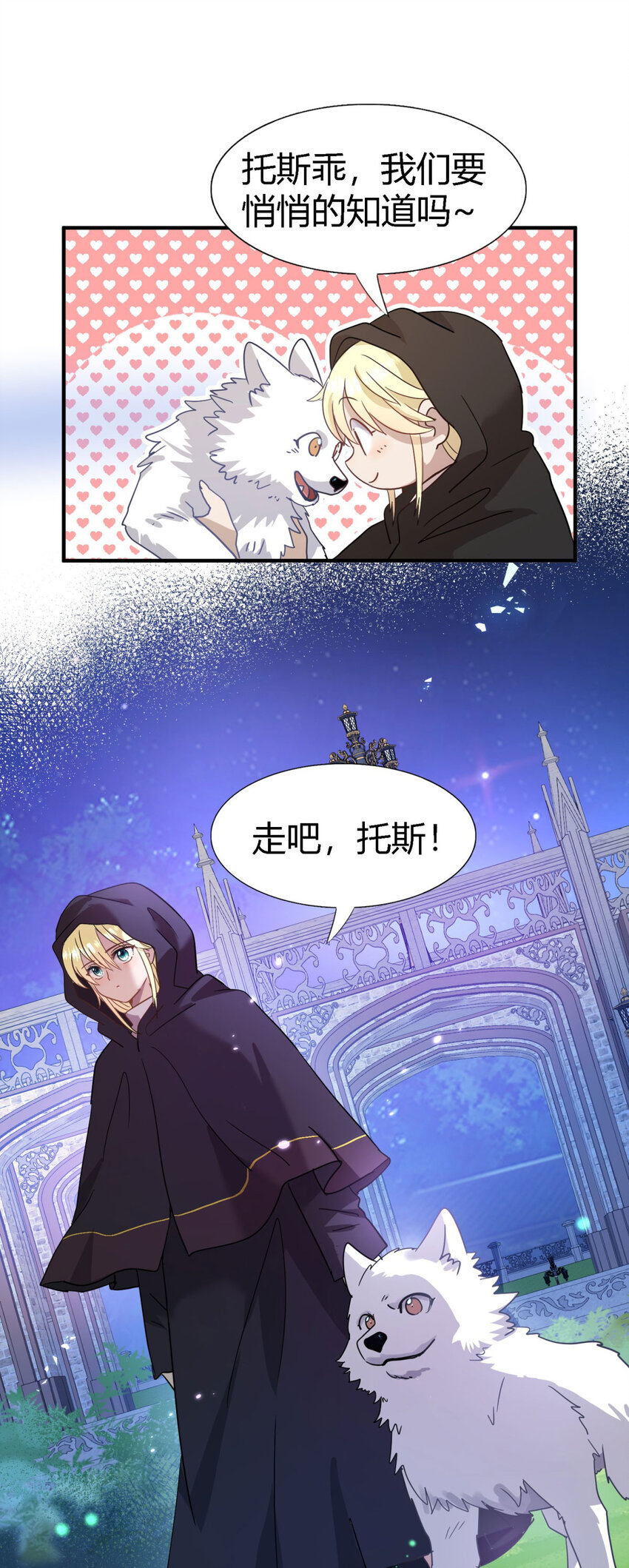 第50话 月夜-第51话