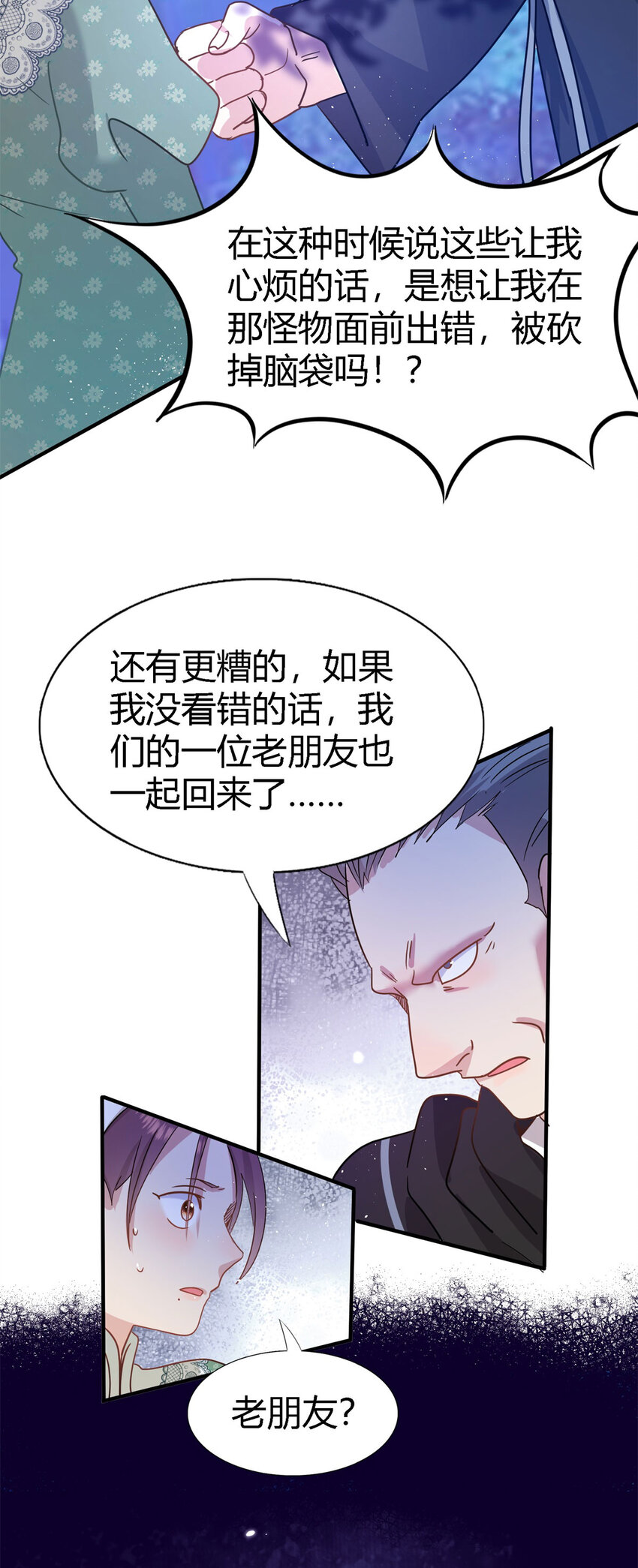 第50话 月夜-第51话