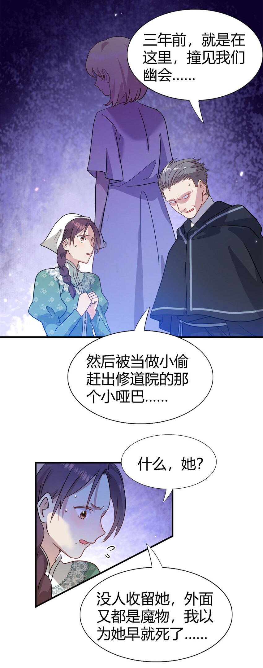 第50话 月夜-第51话