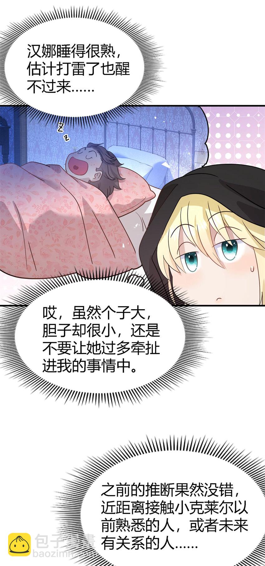 第50话 月夜-第51话