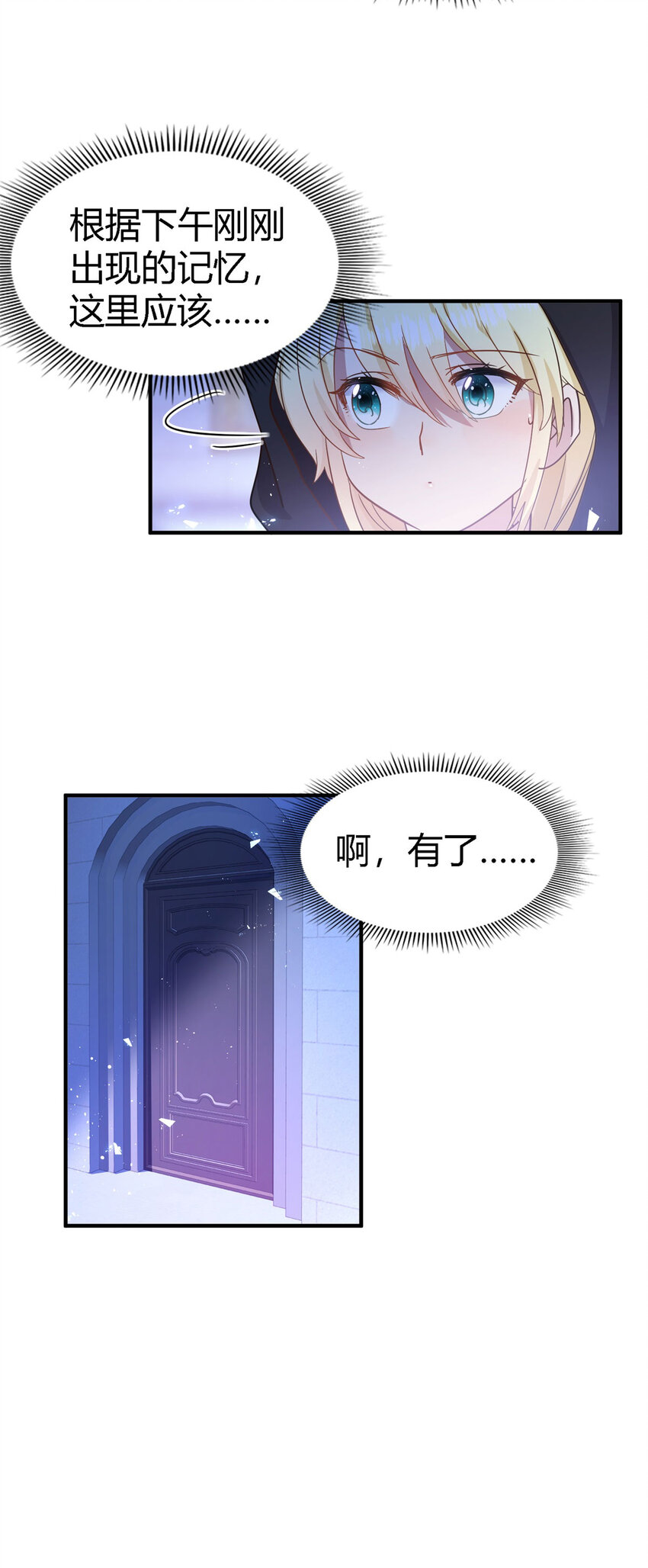 第50话 月夜-第51话