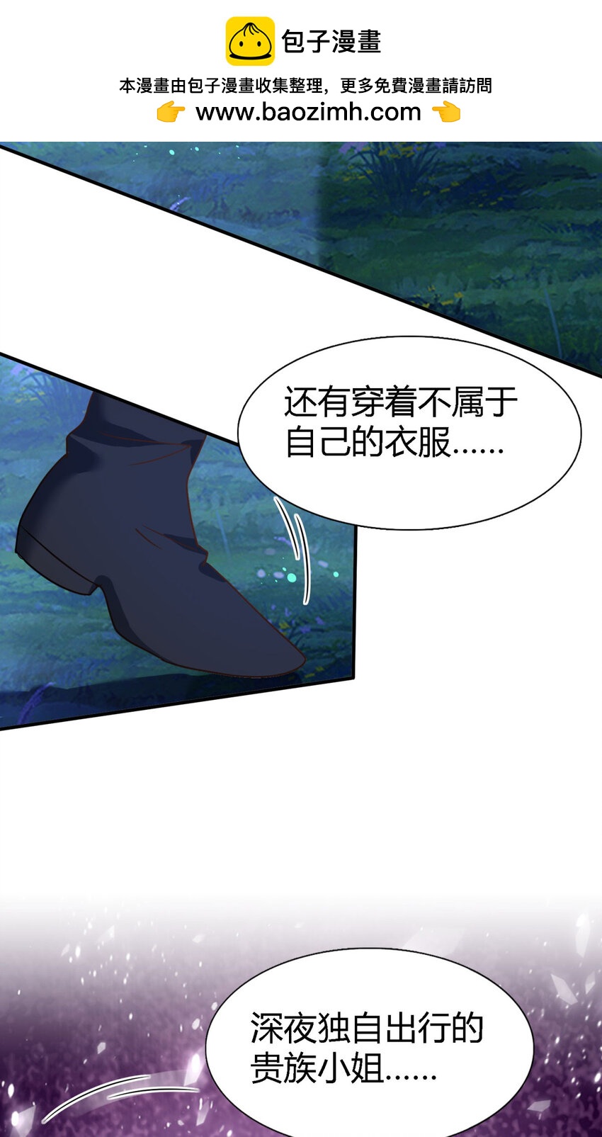 第52话 伤心-第53话