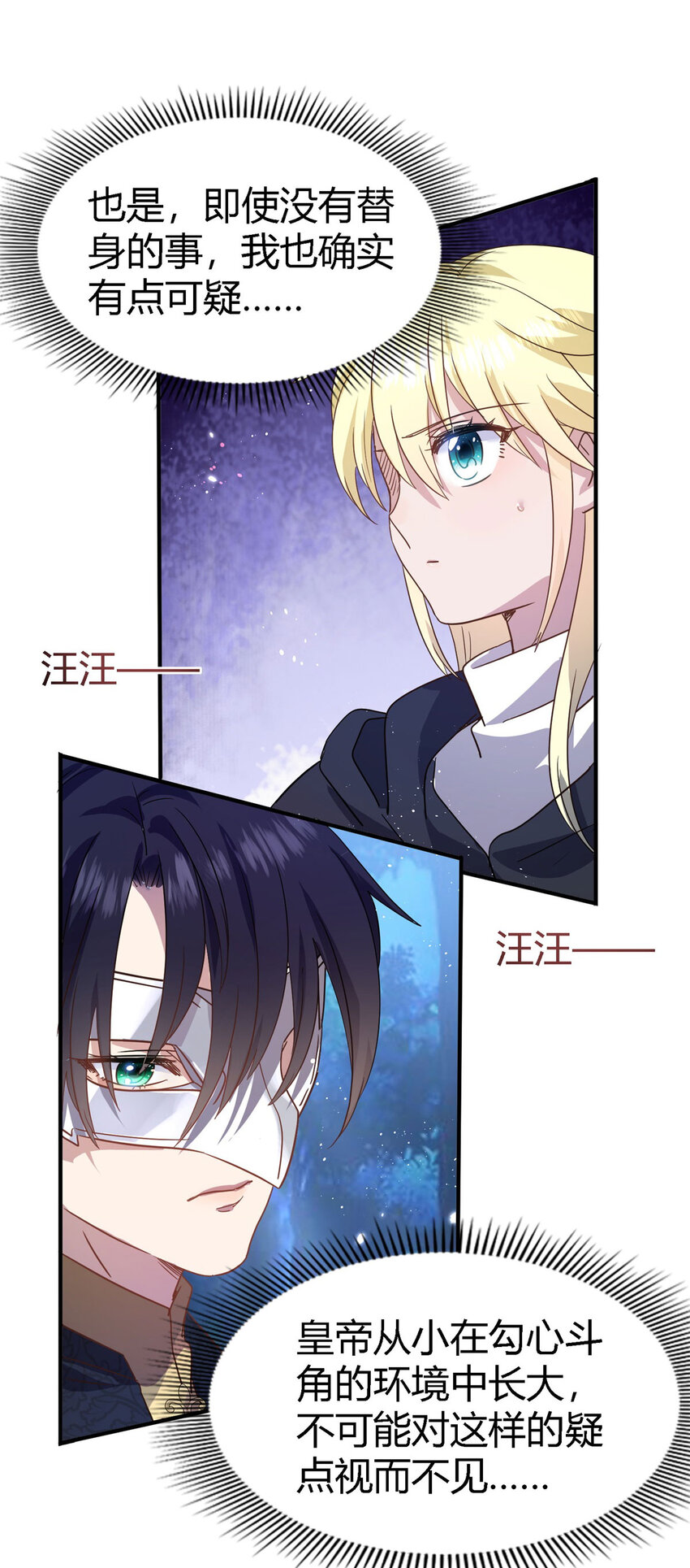 第52话 伤心-第53话