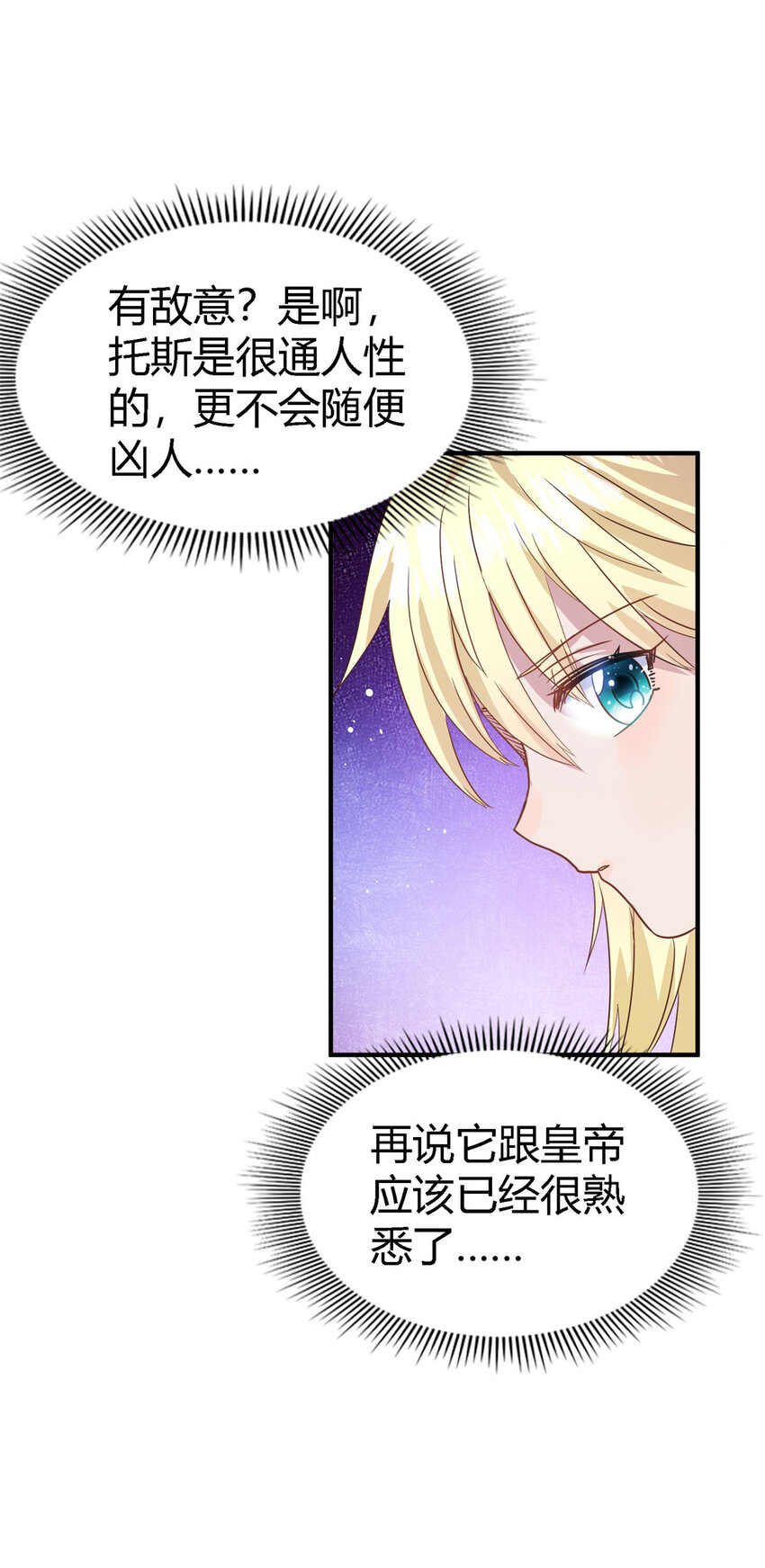 第52话 伤心-第53话