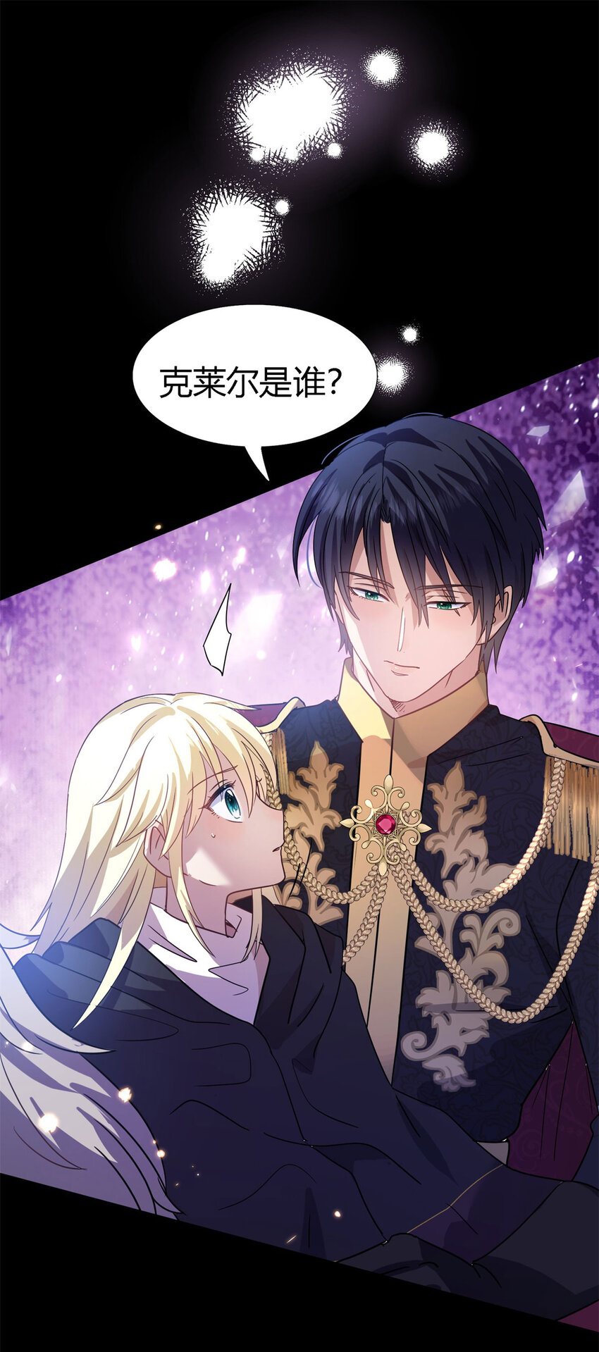 第54话 意外-第55话
