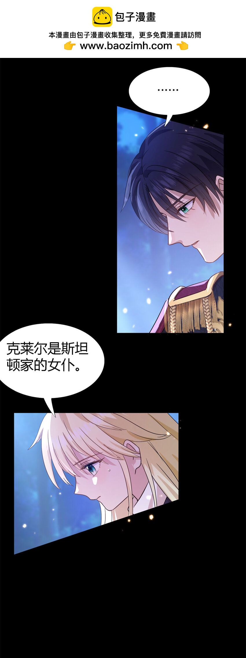 第54话 意外-第55话