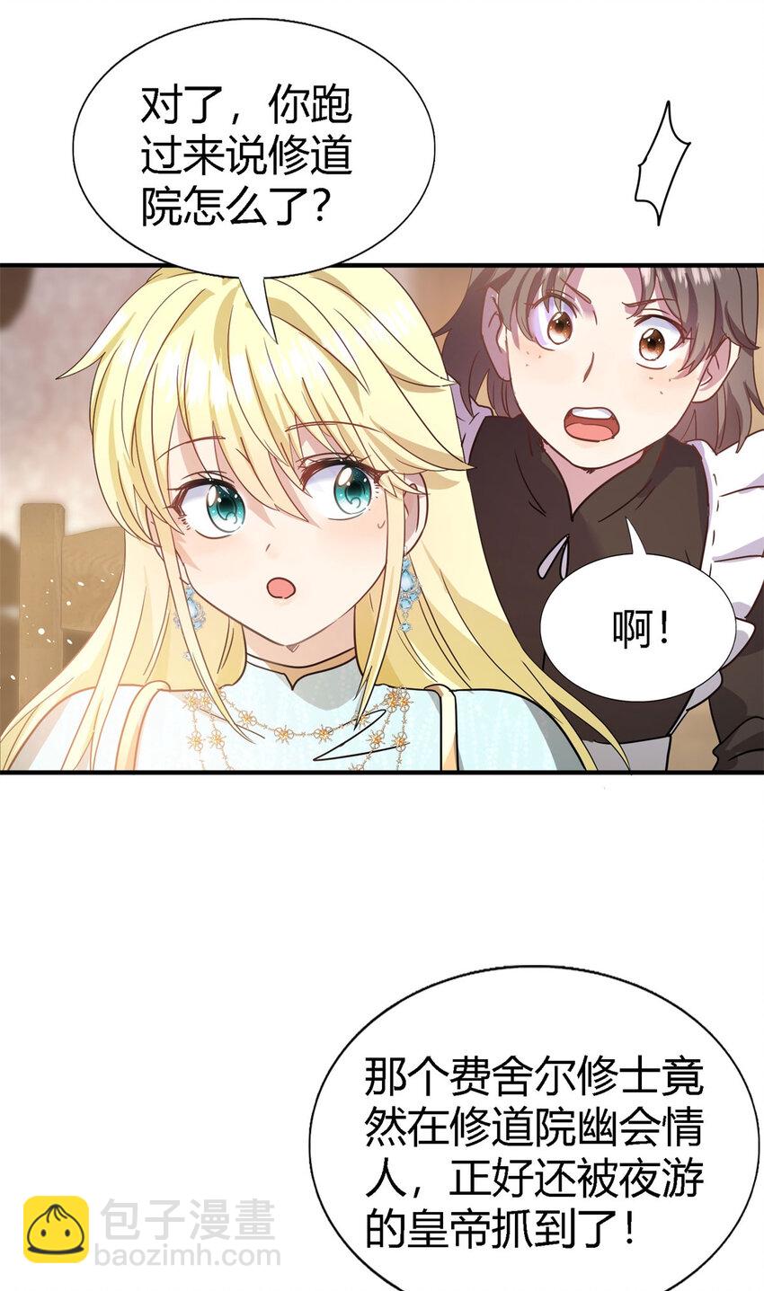 第54话 意外-第55话