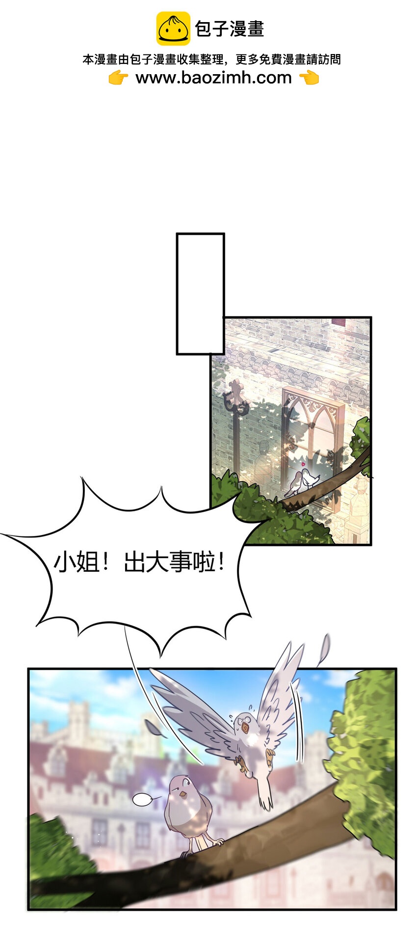 第54话 意外-第55话
