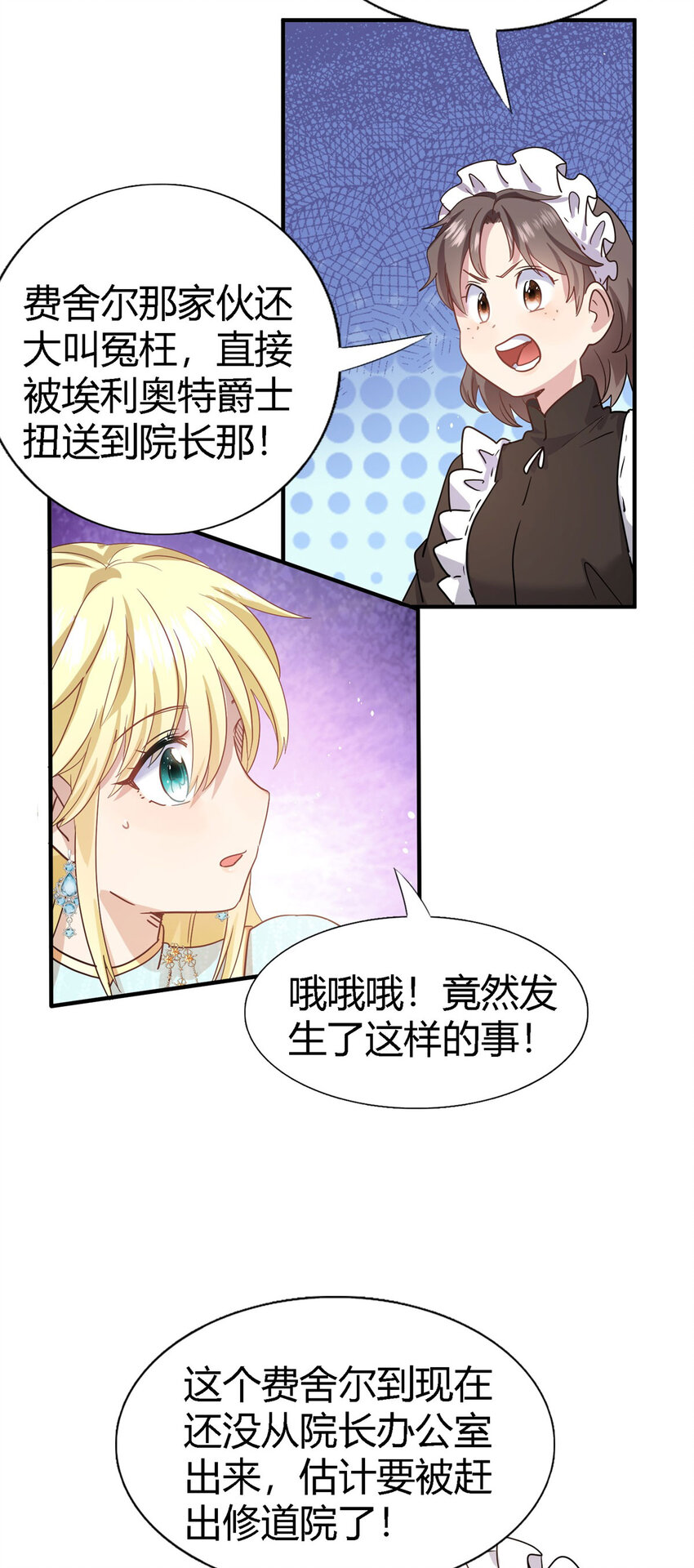 第54话 意外-第55话