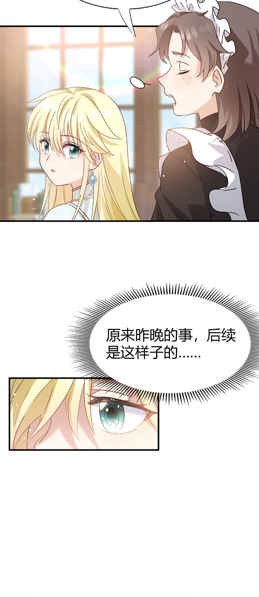 第54话 意外-第55话