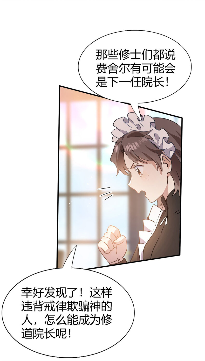 第54话 意外-第55话