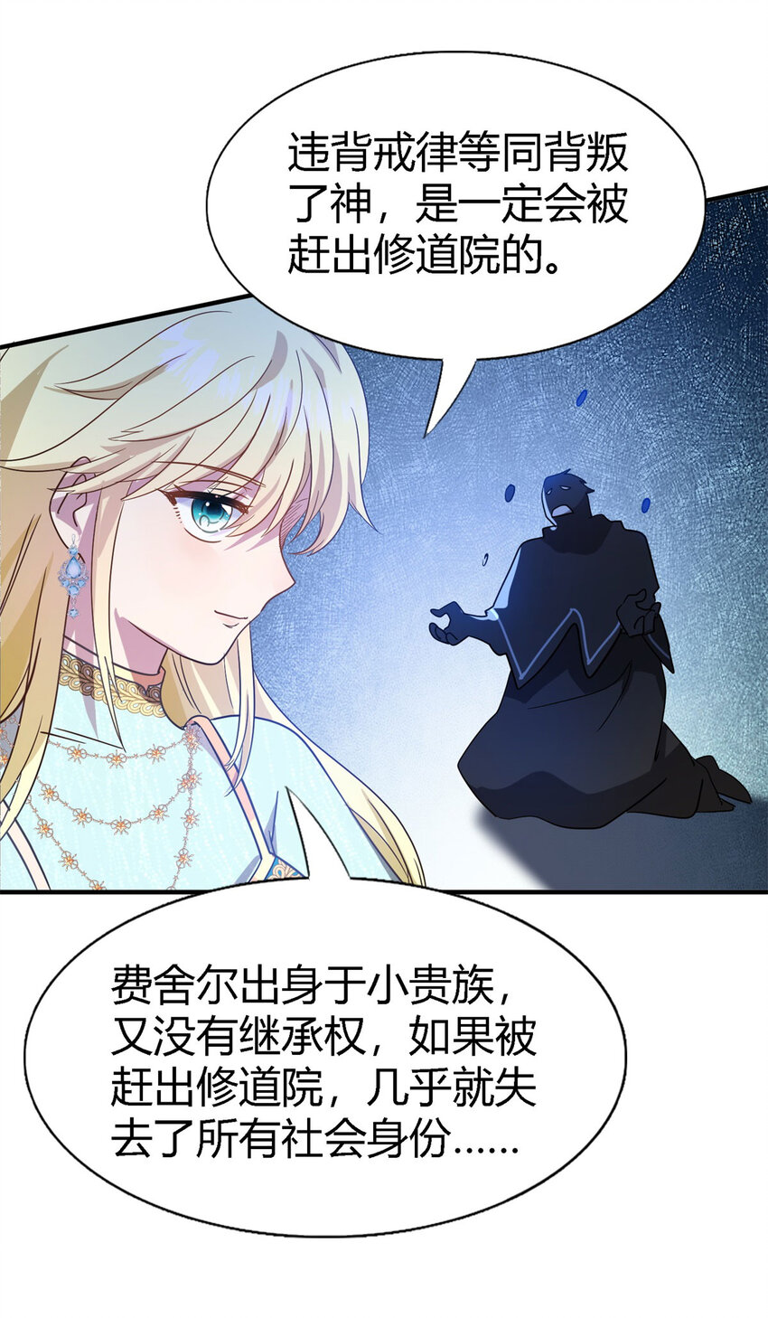 第54话 意外-第55话