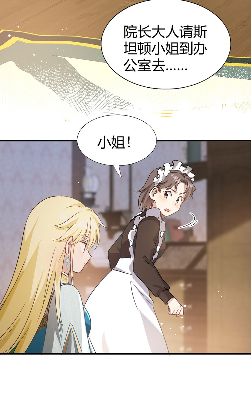 第54话 意外-第55话