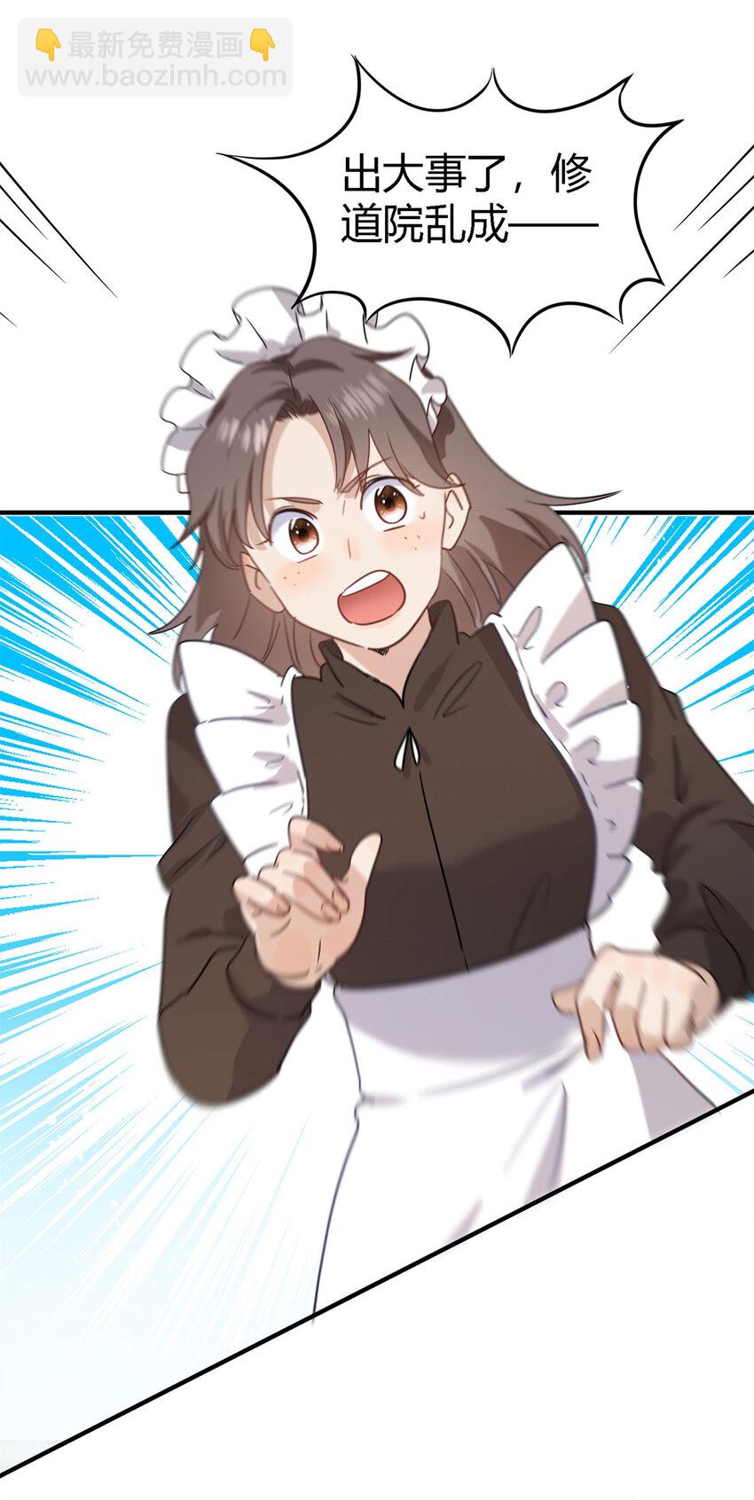 第54话 意外-第55话