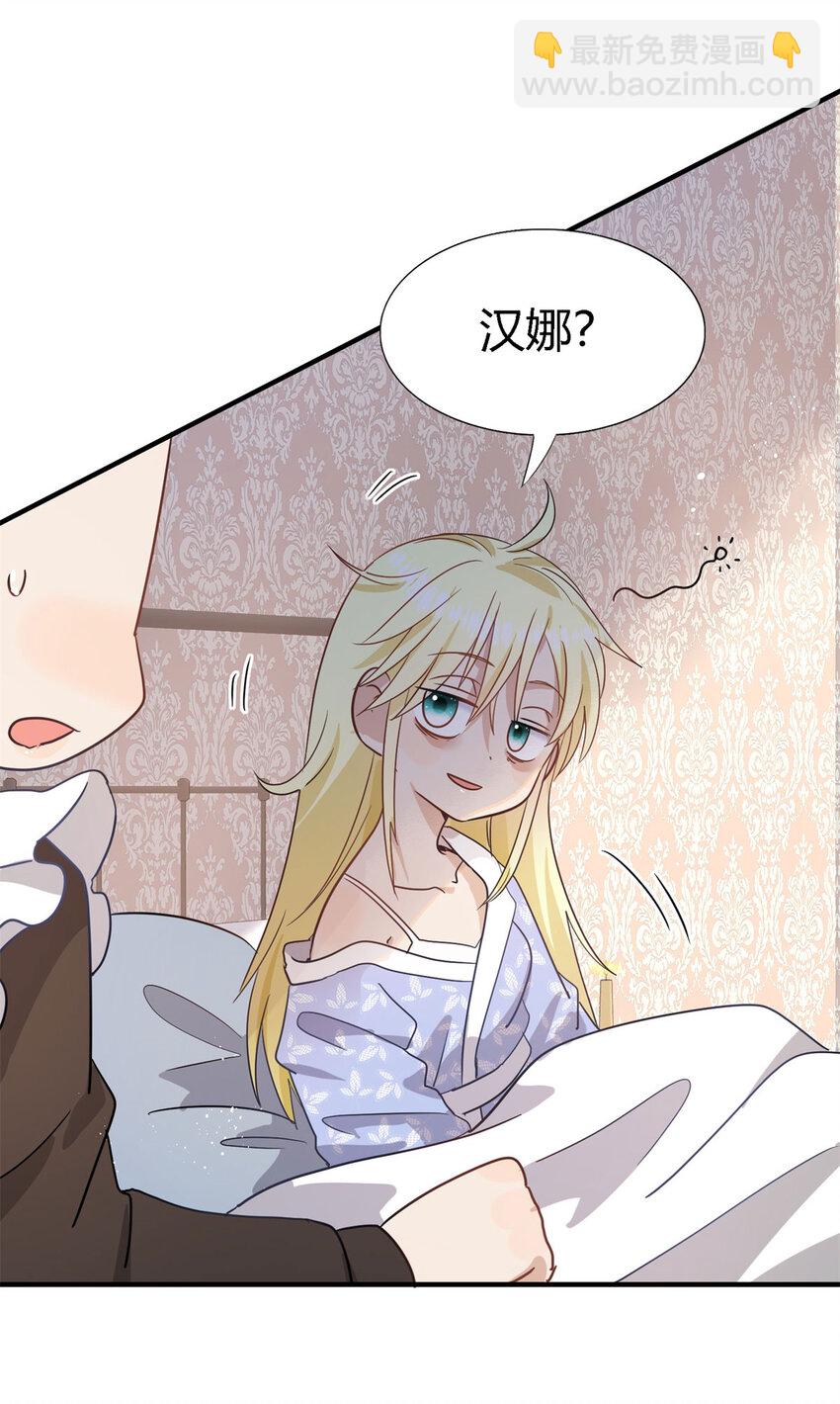 第54话 意外-第55话