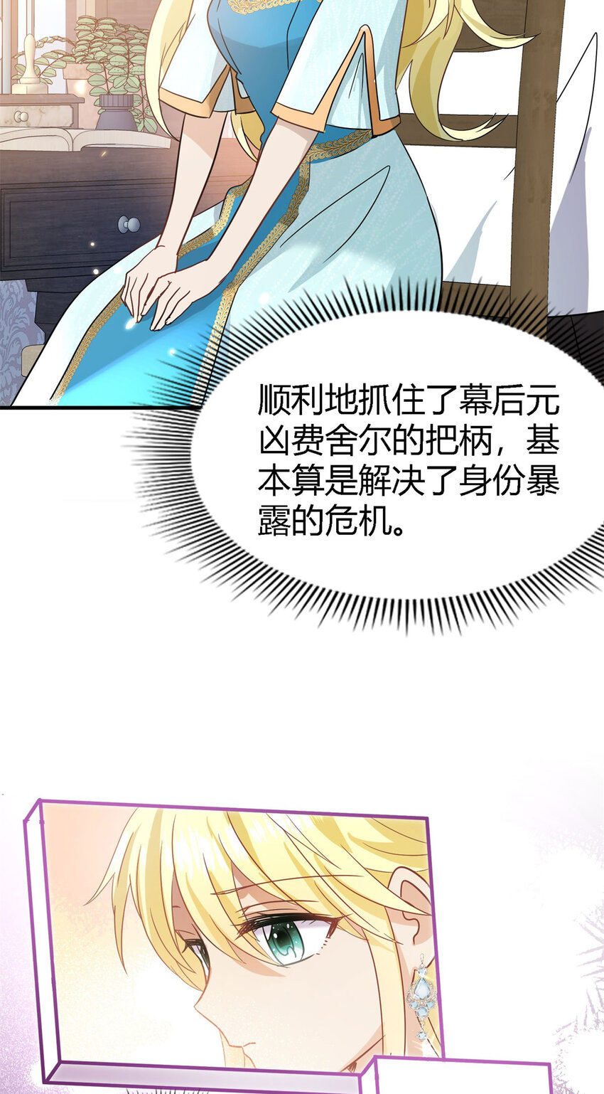 第54话 意外-第55话