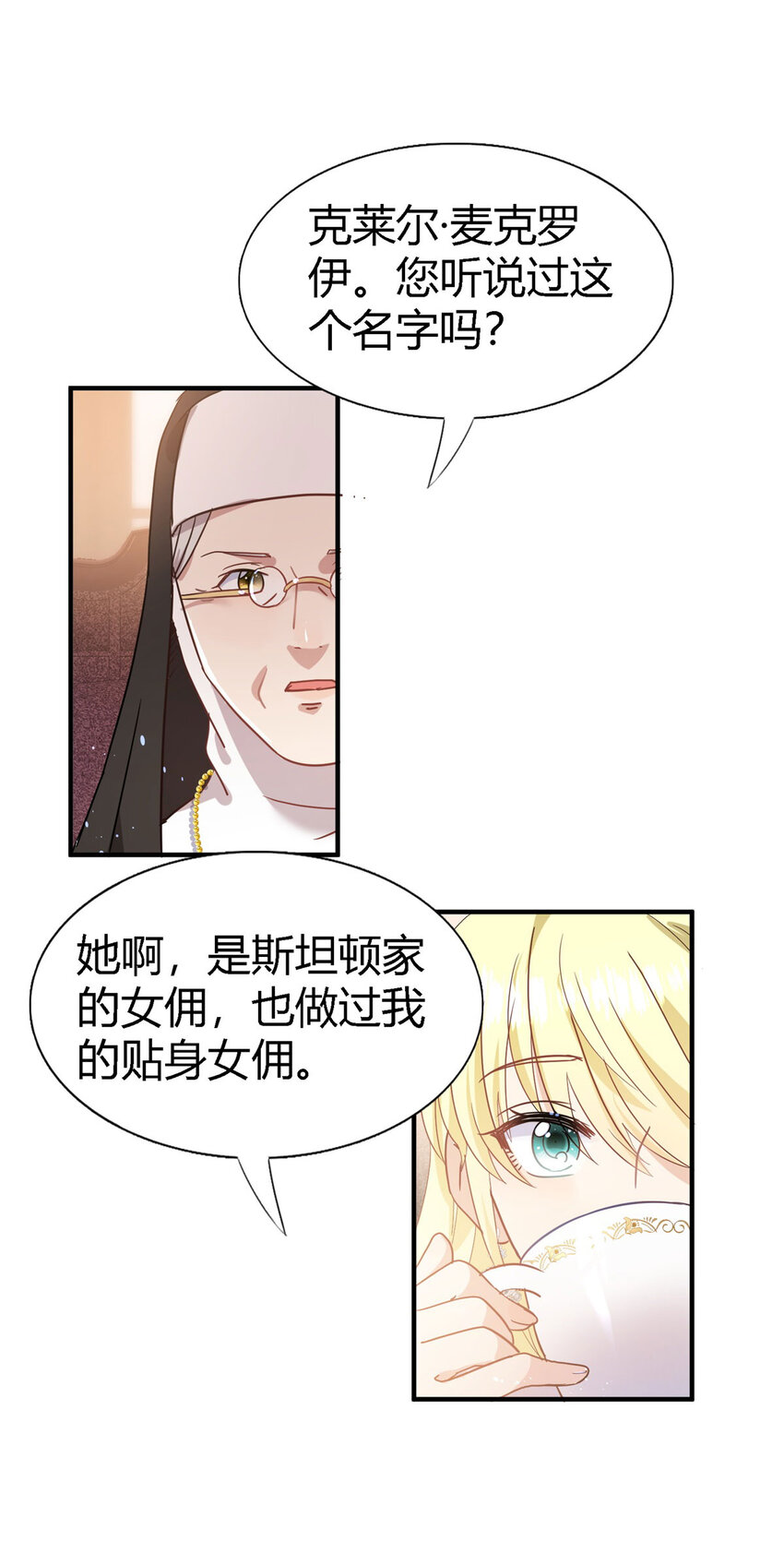 第56话 对质（中）-第57话