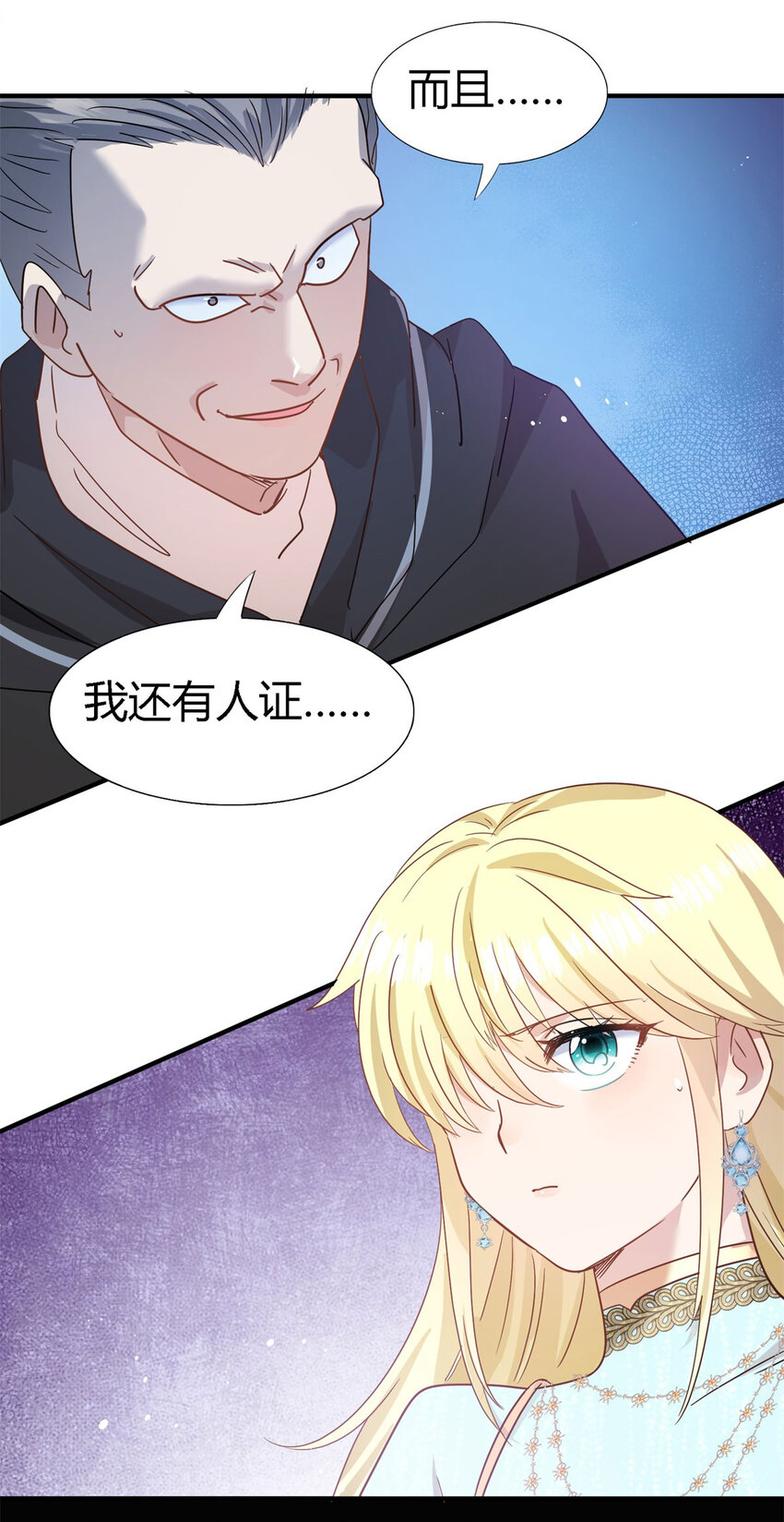 第56话 对质（中）-第57话