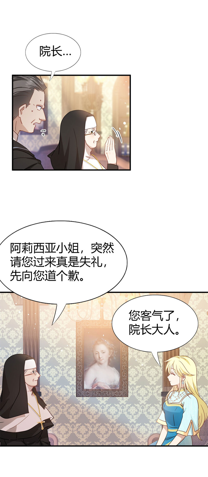 第56话 对质（中）-第57话