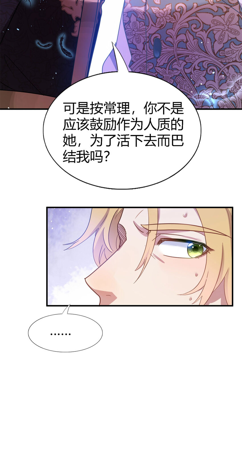 第58话 无法自辩-第59话