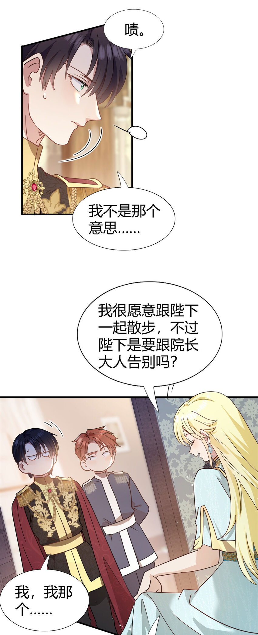 第58话 无法自辩-第59话