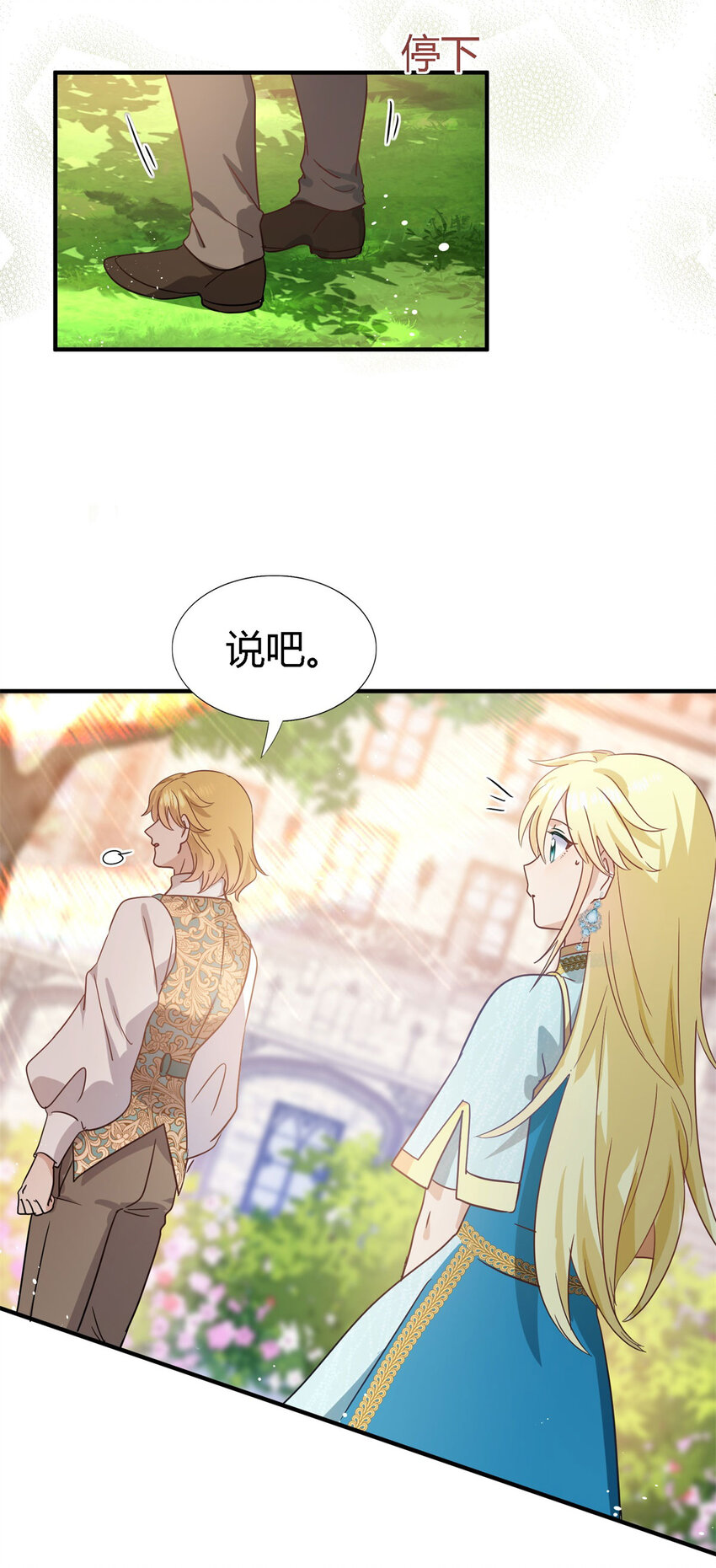 第58话 无法自辩-第59话