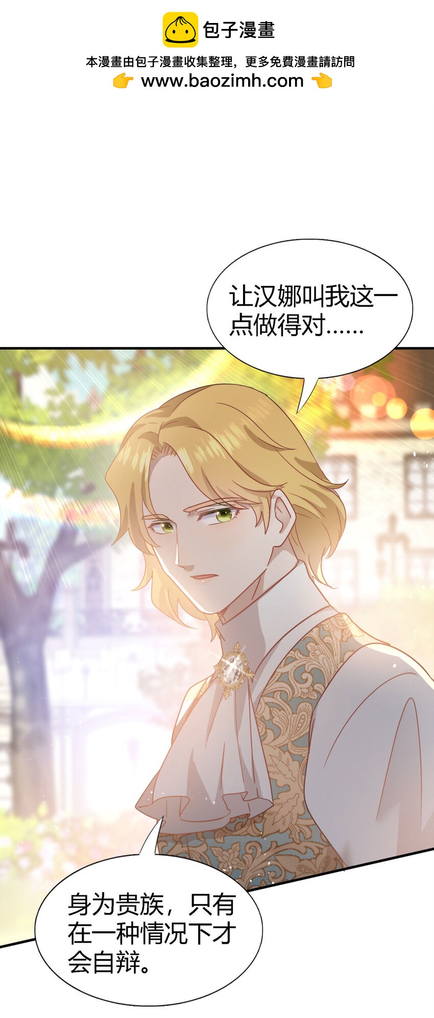 第58话 无法自辩-第59话