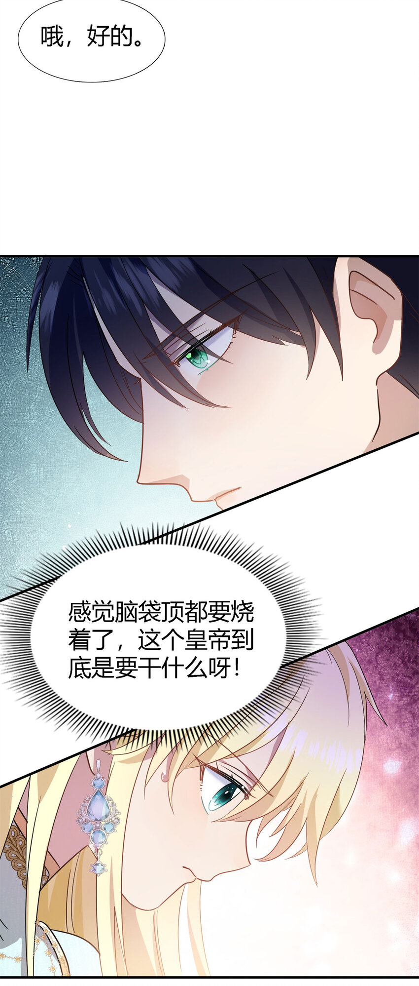 第58话 无法自辩-第59话