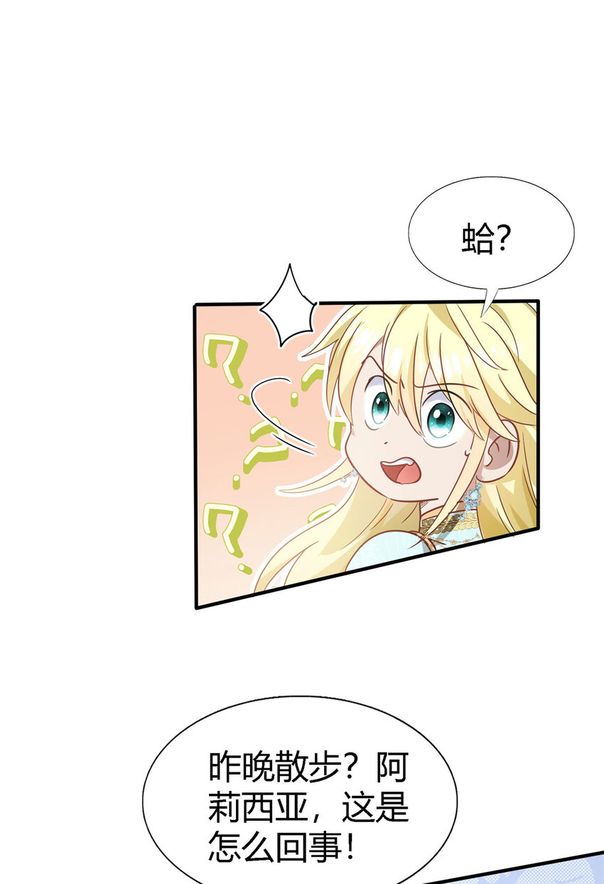 第58话 无法自辩-第59话