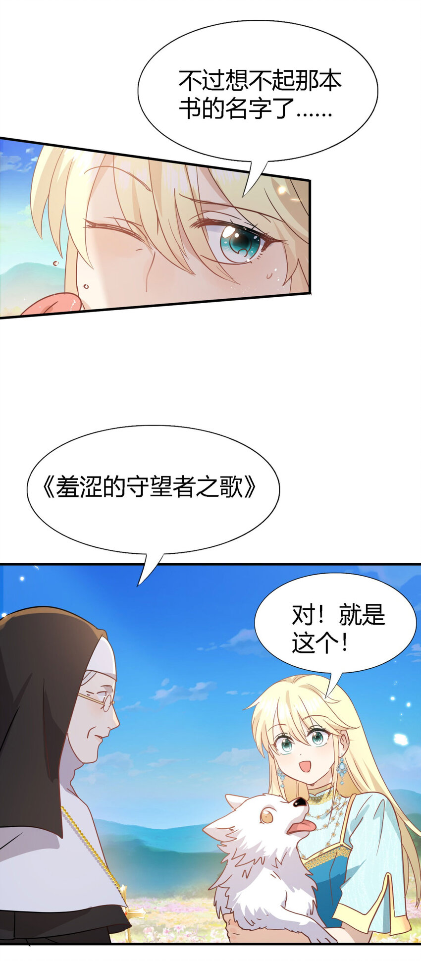 第60话 告别-第61话