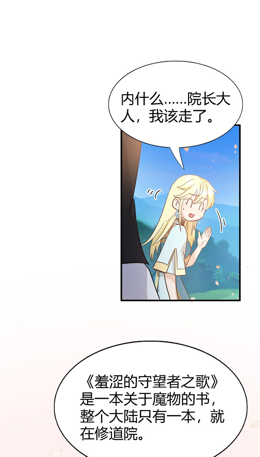 第60话 告别-第61话