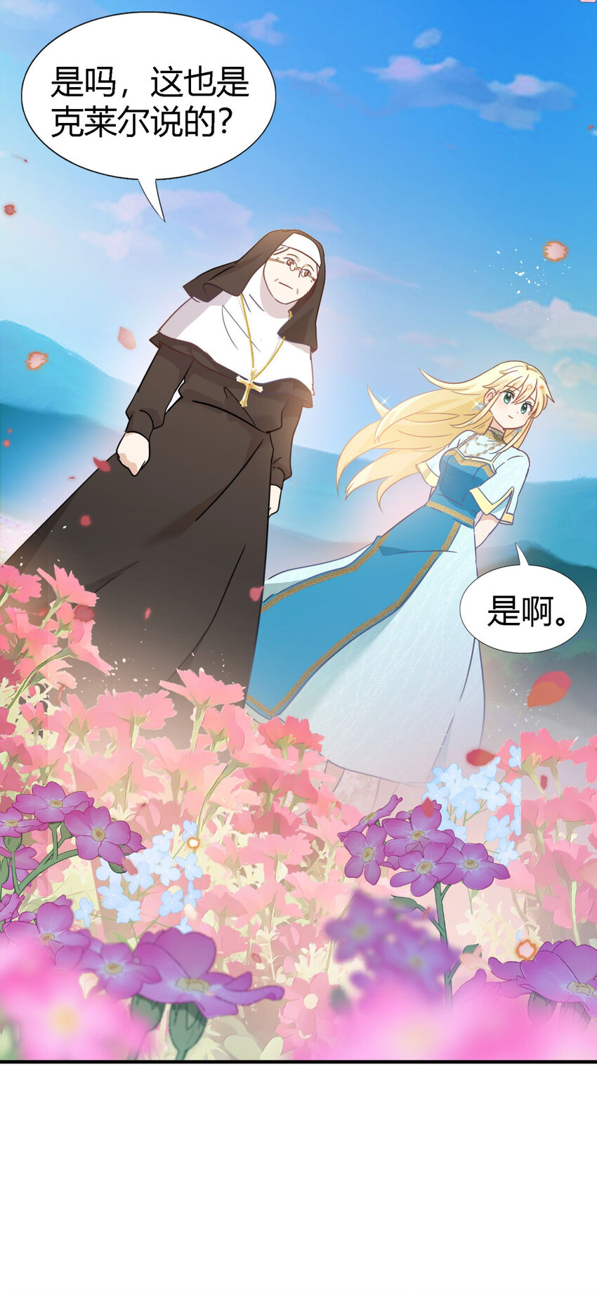 第60话 告别-第61话