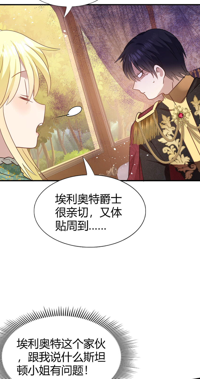 第62话 马车上-第63话
