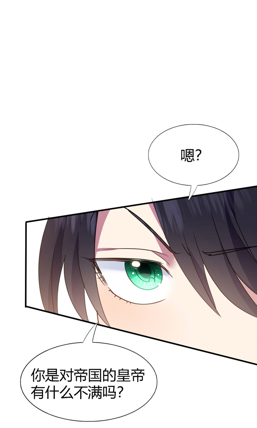 第62话 马车上-第63话