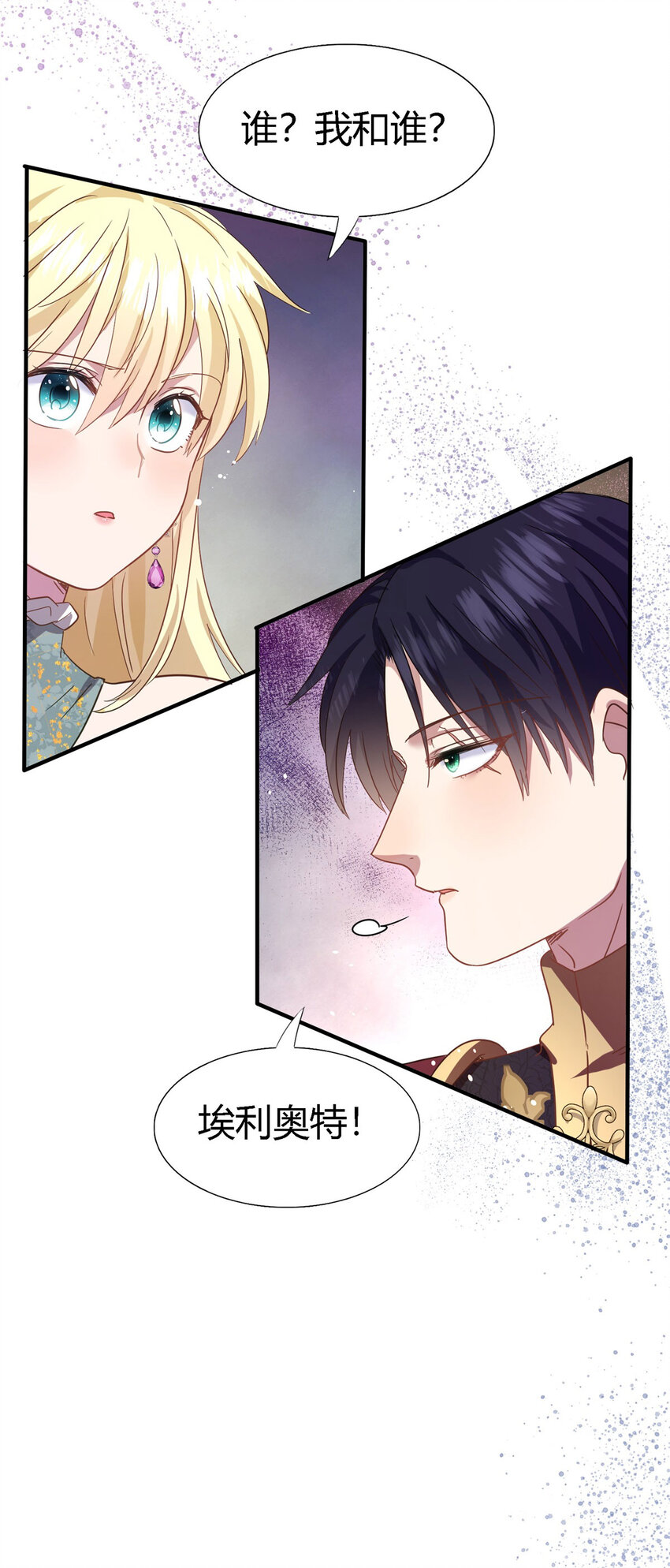 第62话 马车上-第63话
