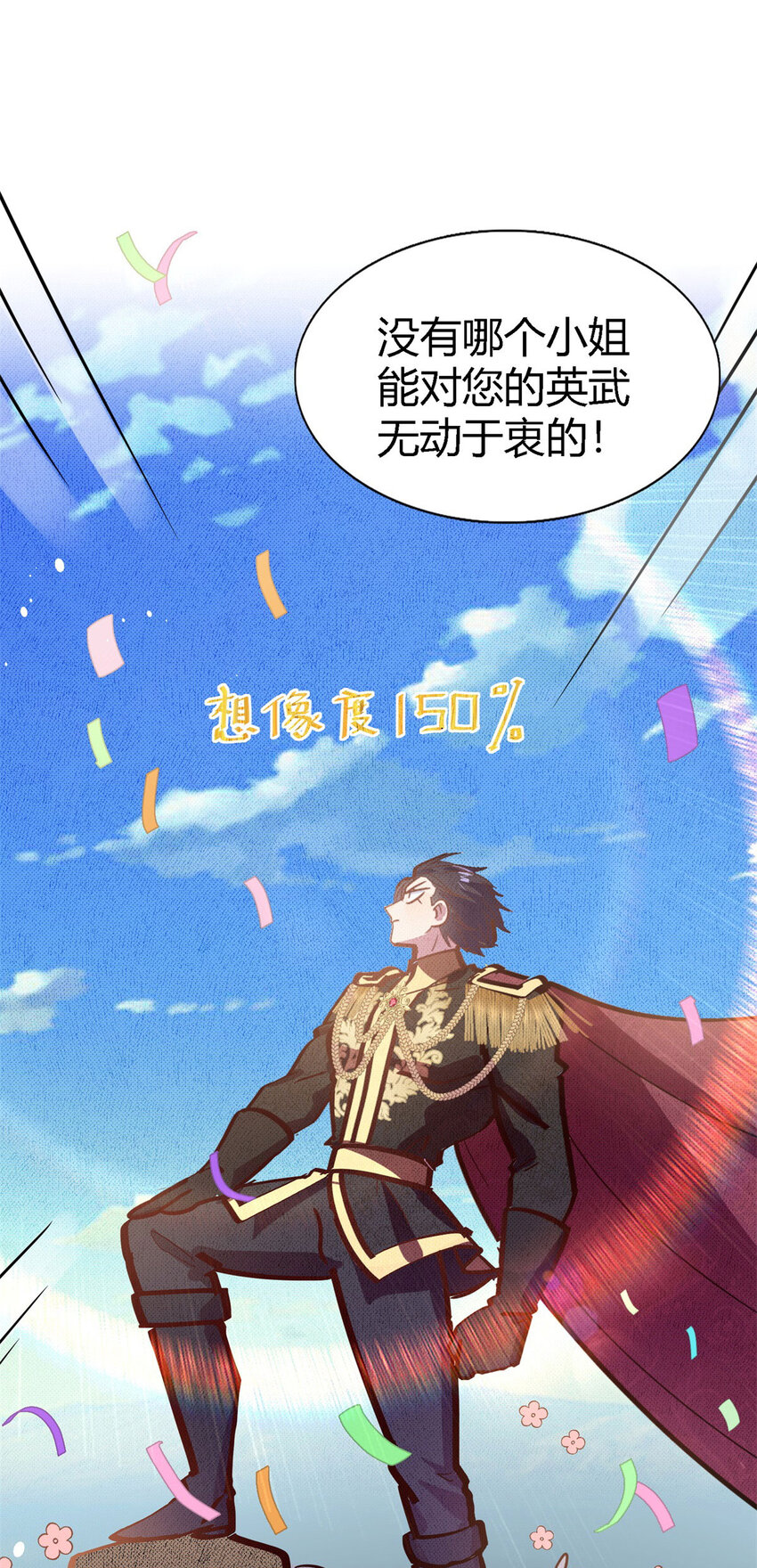 第64话 英雄-第65话