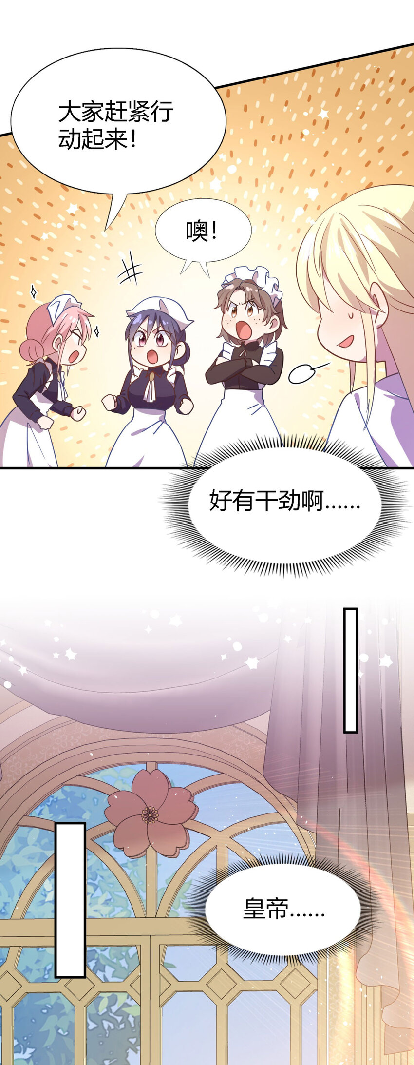 第68话 华丽之下的孤独-第69话