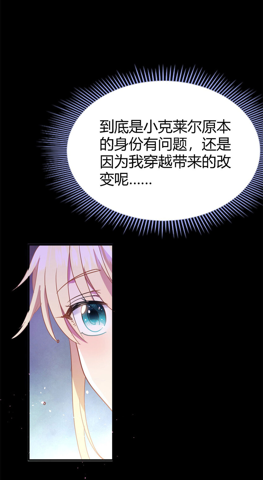 第68话 华丽之下的孤独-第69话
