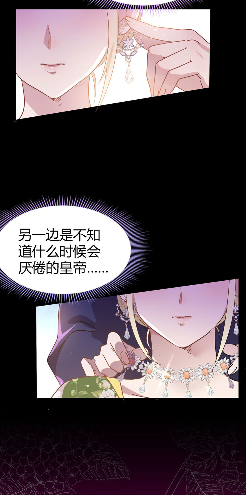 第68话 华丽之下的孤独-第69话