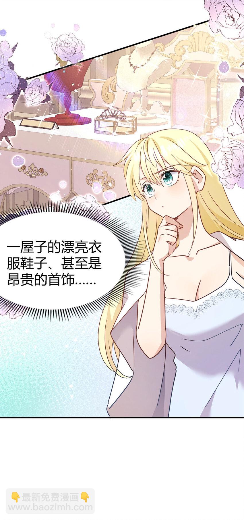 第68话 华丽之下的孤独-第69话
