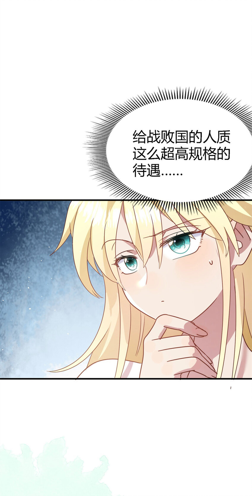 第68话 华丽之下的孤独-第69话