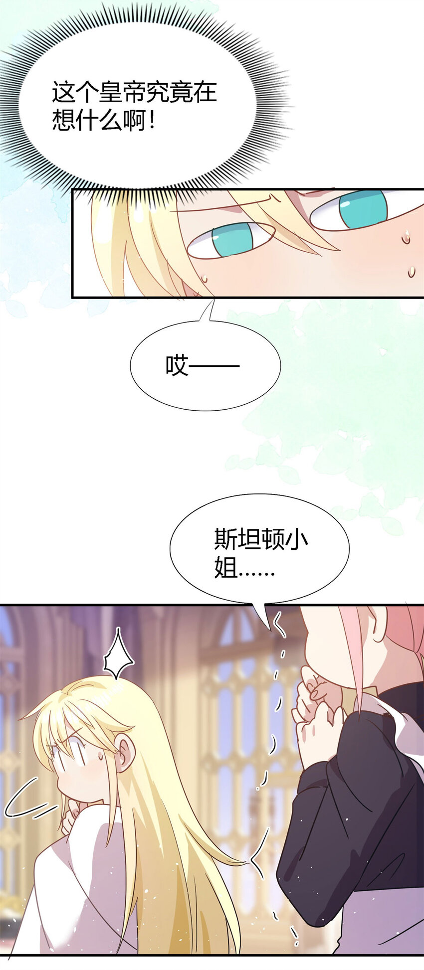 第68话 华丽之下的孤独-第69话