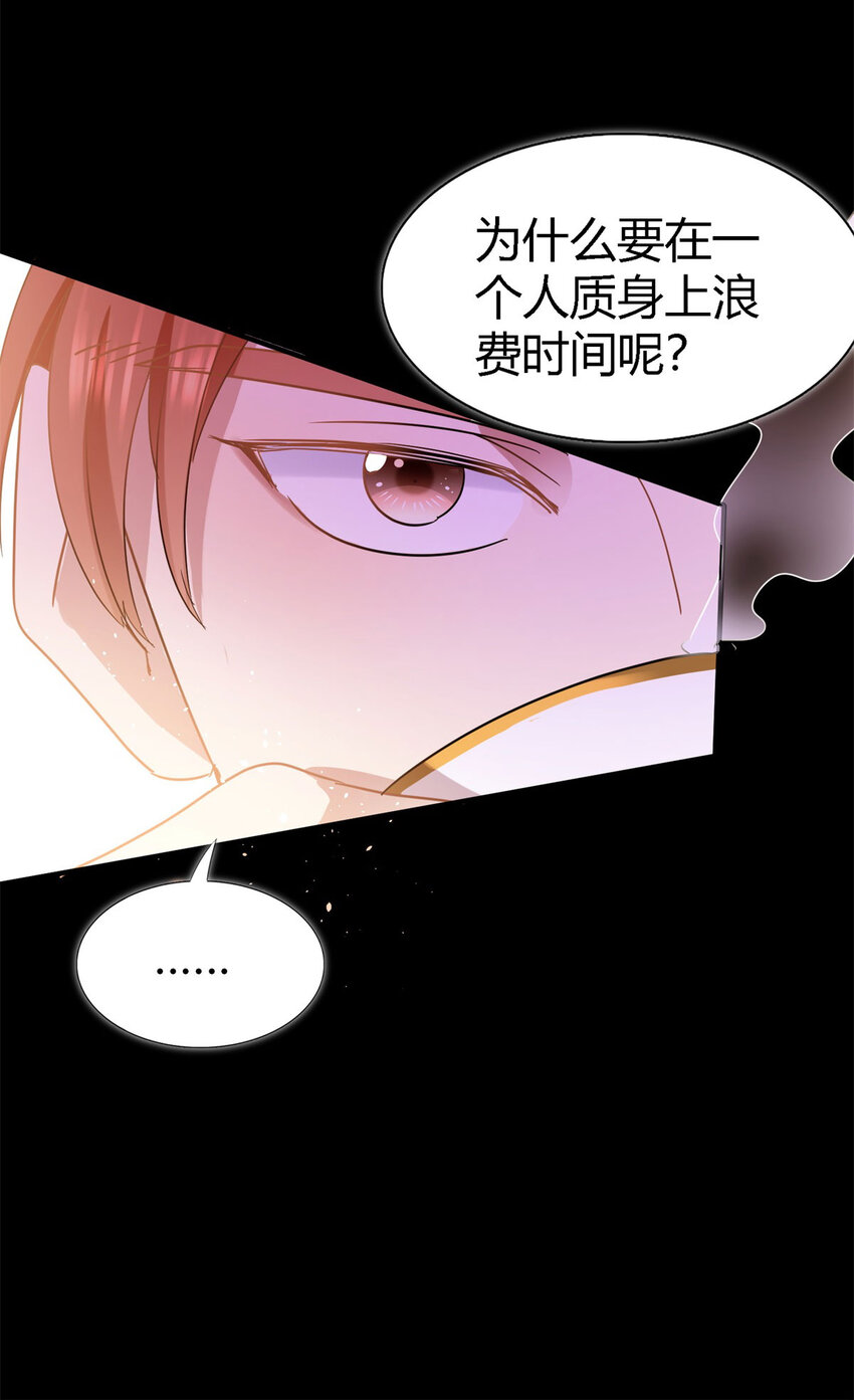 第70话 皇帝的心思-第71话