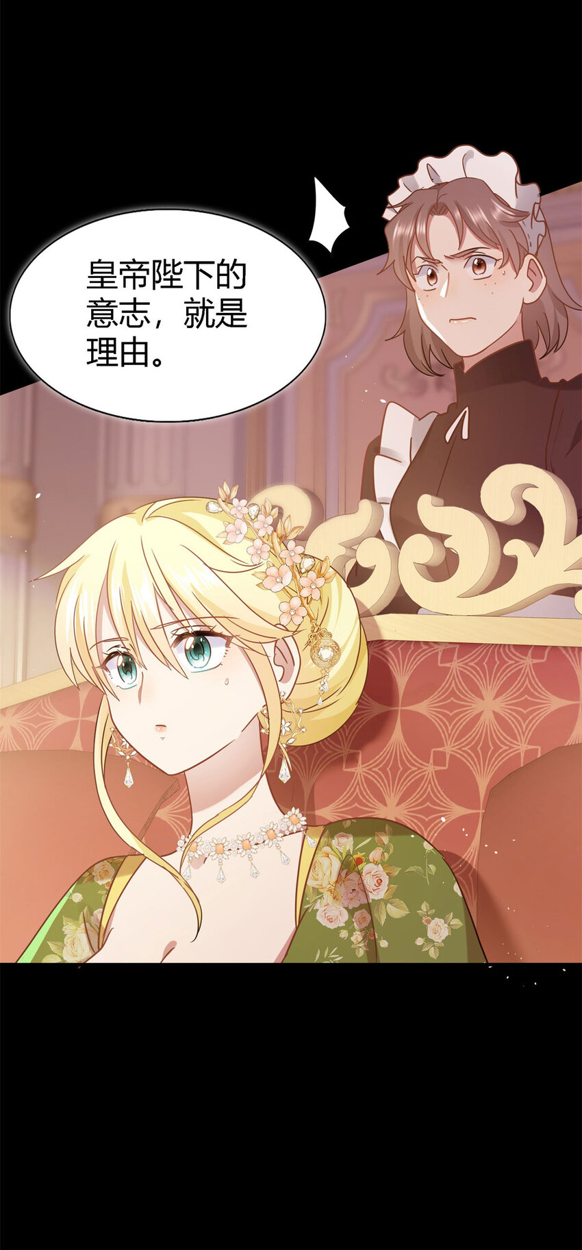 第70话 皇帝的心思-第71话