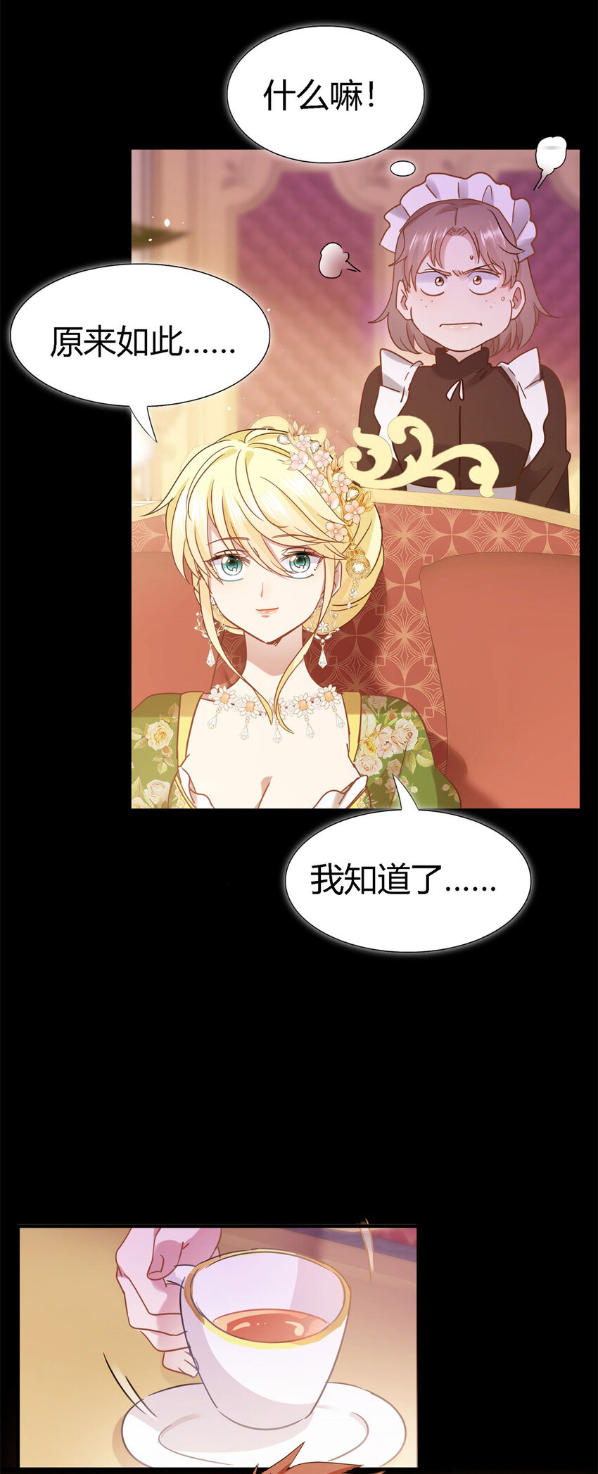第70话 皇帝的心思-第71话