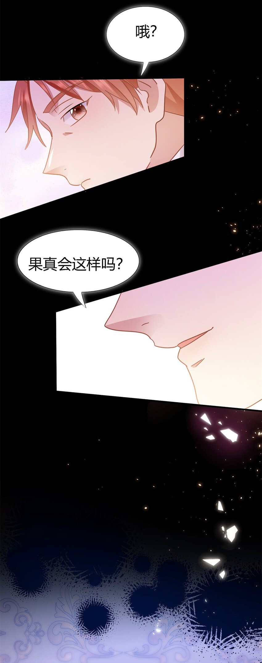 第70话 皇帝的心思-第71话